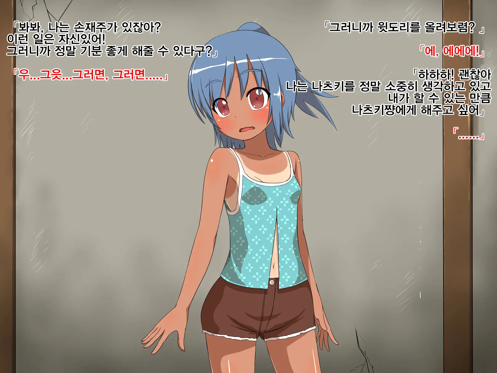 Natsuki To Riku To Tagosaku | 나츠키랑 리쿠랑 타고사쿠